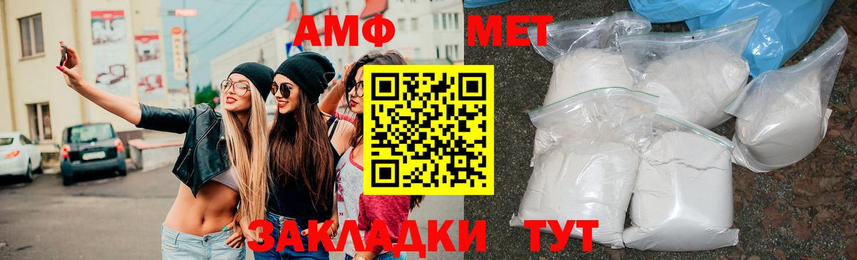 Амфетамин 98% Усть-Кут