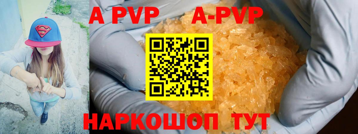 Alfa_PVP  A PVP Соль  Вход с VPN  Усть-Кут  Alpha PVP Соль 