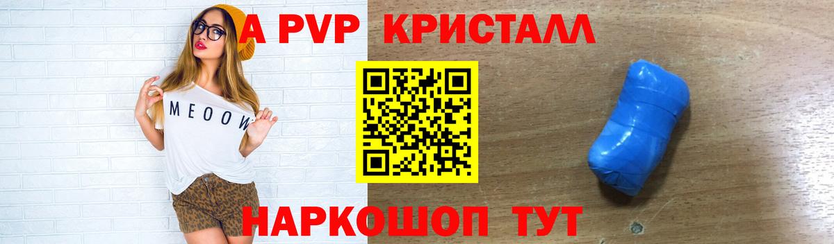 Alpha-PVP VHQ Усть-Кут