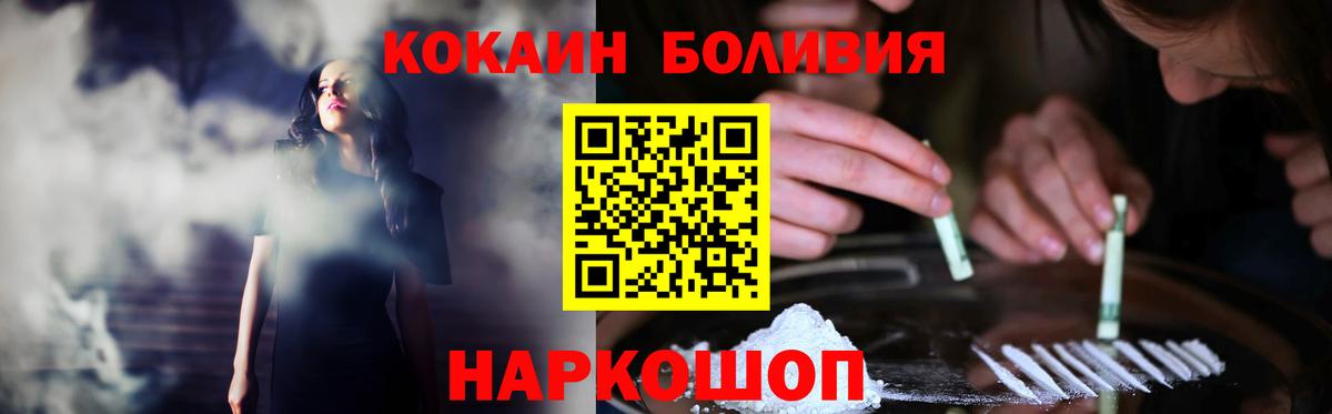 КОКАИН Перу  Вход с VPN  Усть-Кут  Кокаин Перу 