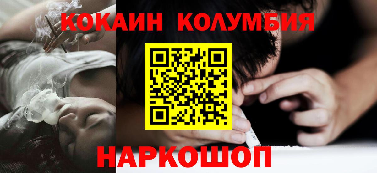 Cocaine 99% Усть-Кут