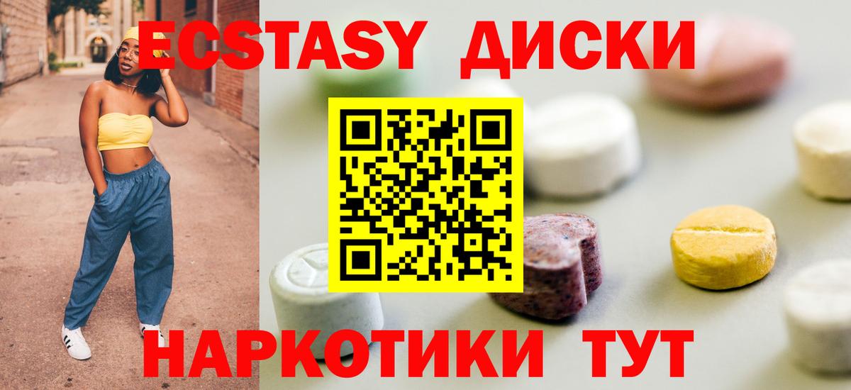 ЭКСТАЗИ 280 MDMA  Вход с VPN  Экстази  ссылка на мегу ссылки  Усть-Кут  ЭКСТАЗИ XTC 