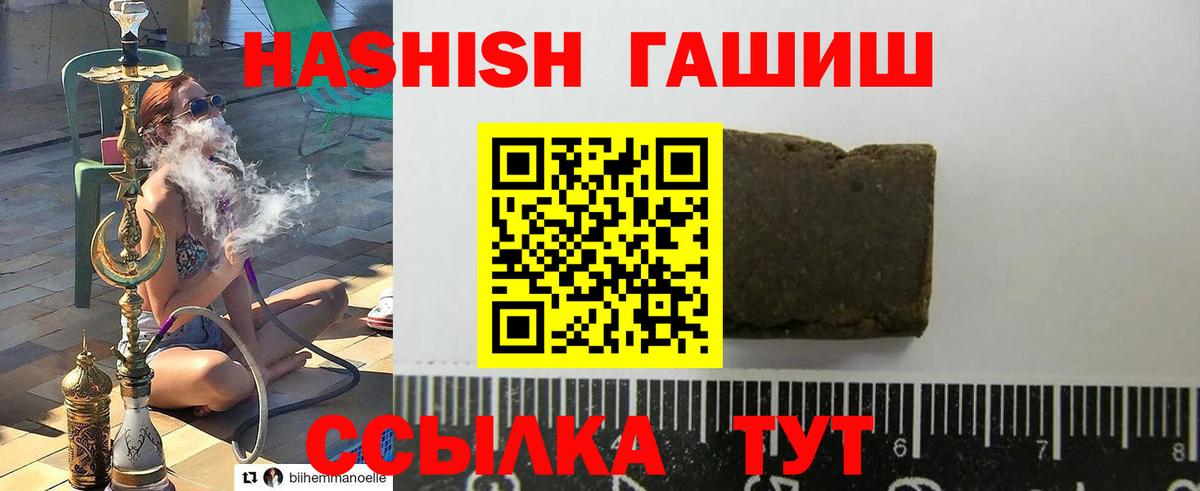 ГАШИШ убойный Усть-Кут