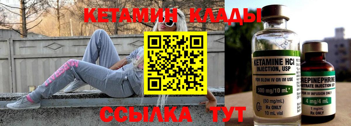 Усть-Кут    вход  Вход с VPN  КЕТАМИН ketamine 