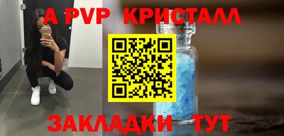 ALPHA-PVP Бугуруслан