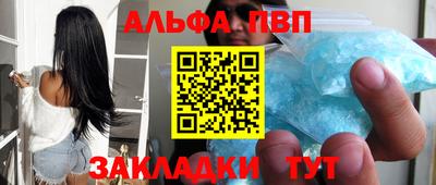 ALPHA-PVP Бугуруслан