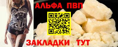 ALPHA-PVP Бугуруслан