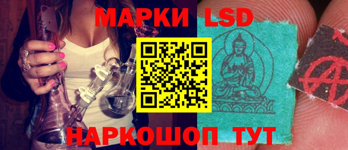 LSD-25 экстази кислота Усть-Кут