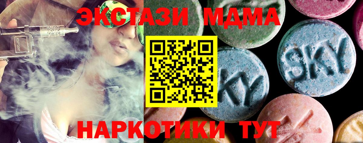 MDMA молли  MDMA  Усть-Кут  Вход с VPN  МДМА VHQ 