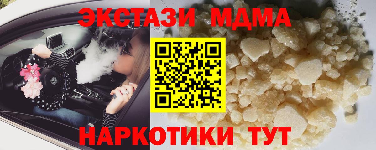 MDMA Molly Усть-Кут