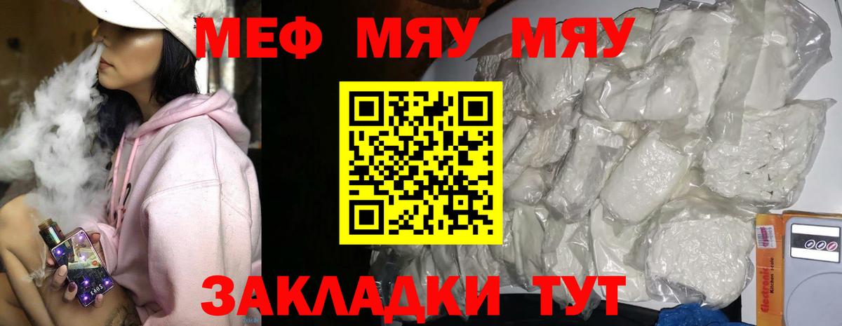 МЕФ кристаллы Усть-Кут
