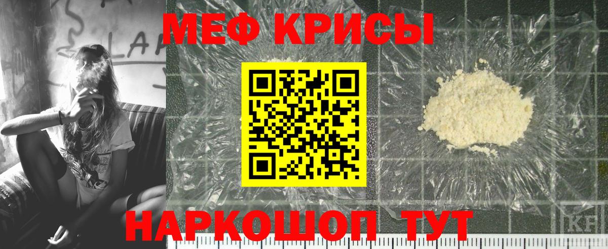 Мефедрон мука  МЕФ  Усть-Кут  Вход с VPN 
