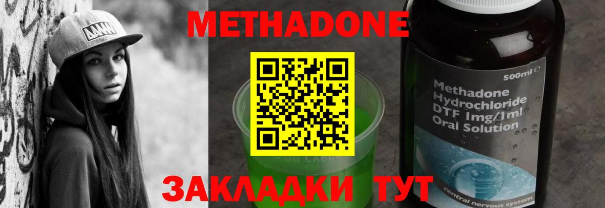 гидра   Вход с VPN  Усть-Кут  Метадон белоснежный 