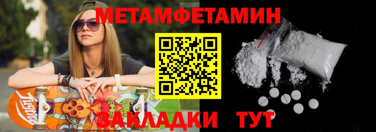 Усть-Кут  МЕТАМФЕТАМИН винт  Вход с VPN 