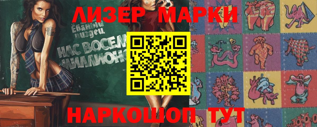 Марки NBOMe 1,8мг  Вход с VPN  Усть-Кут 